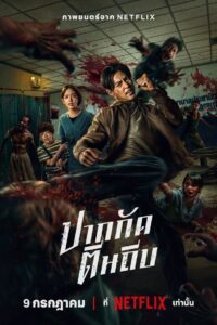 Ziam 2025 film online